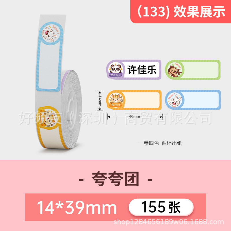 Nombre del cable Jingchen D110D11D máquina serie completa color etiqueta de papel adhesivo a prueba de cuatro