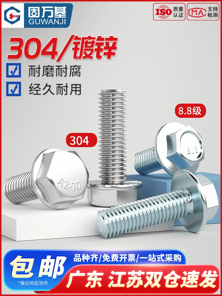 8,8 класса оцинкованный фланец Наружный шестигранный винт с накладками болт противоскользящий винт M4M5M6M6M8M10M12