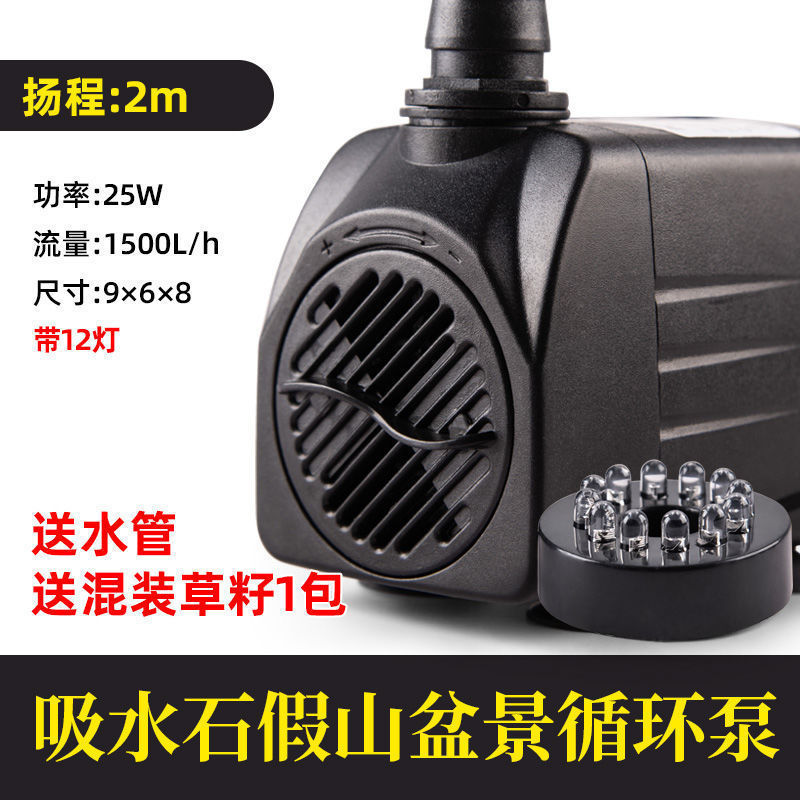 220v微型上水石假山小水泵吸水石造雾器流水喷泉鱼缸迷你小抽水泵|undefined