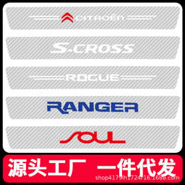 汽车车门防撞条碳纤透明防刮条加厚防护条防磕碰条自粘门槛条批发
