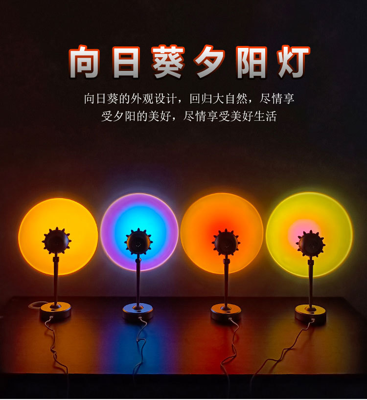 花瓣夕阳灯详情-中文_01