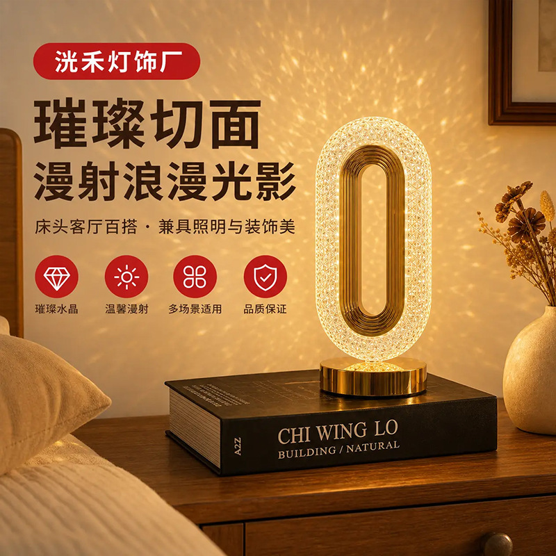 Cross-border bestseller star and moon ambient lamp, runway table lamp, high-end luxury bedroom bedside lamp, touch-controlled night light