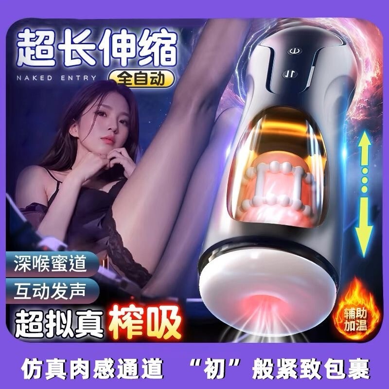 Love secret Phantom aircraft Cup men's full-automatic retractable multi-frequency vibration Rolling piston pumping masturbation adult supplies Love secret Phantom aircraft Cup men's full-automatic retractable multi-frequency vibration Rolling piston pumping masturbation adult supplies