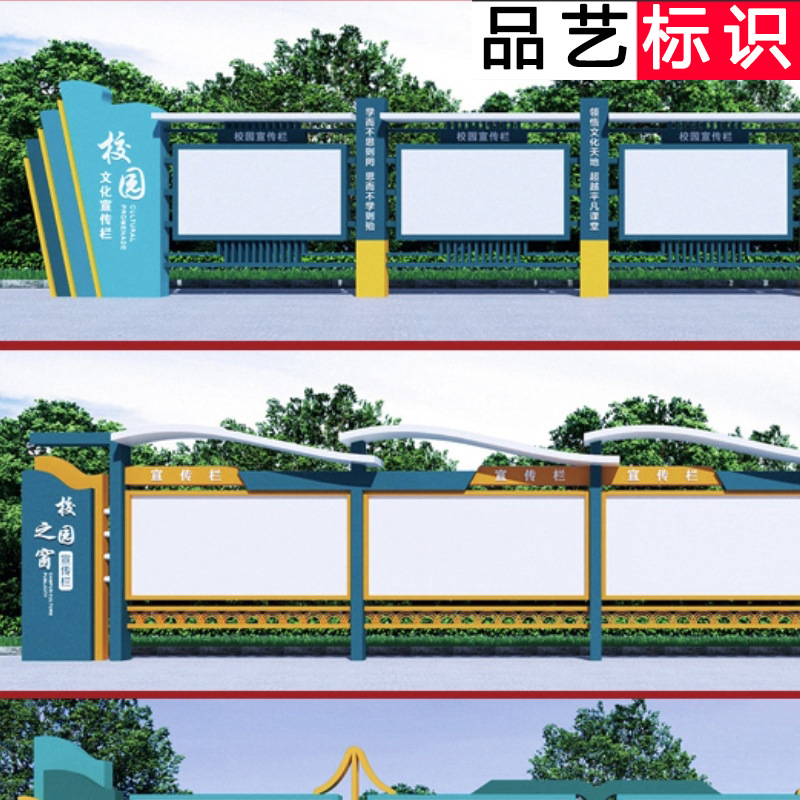 宣传栏制作公告栏幼儿园广告栏木制告示栏党建阅报栏公园户外造型
