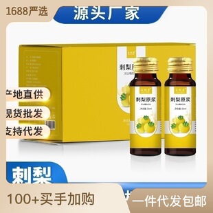 刺梨原浆刺梨原汁饮品维C刺梨果汁原液贵州刺梨鲜果鲜榨厂家直销-阿里巴巴
