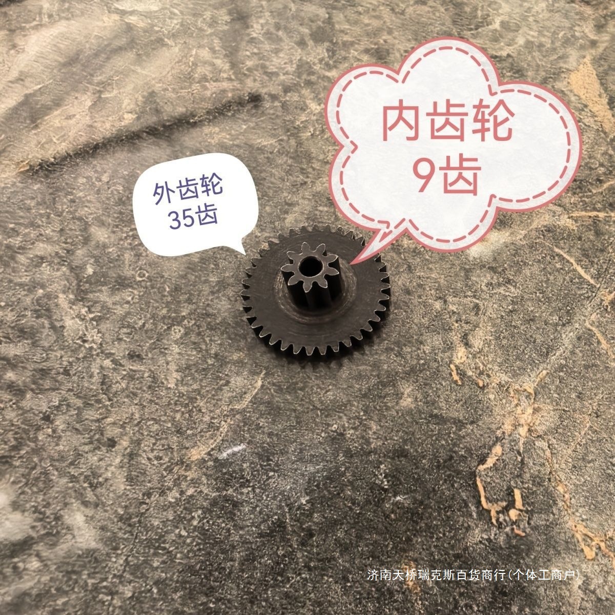 双层金属齿轮35/9齿内孔2.54mm冶金齿轮