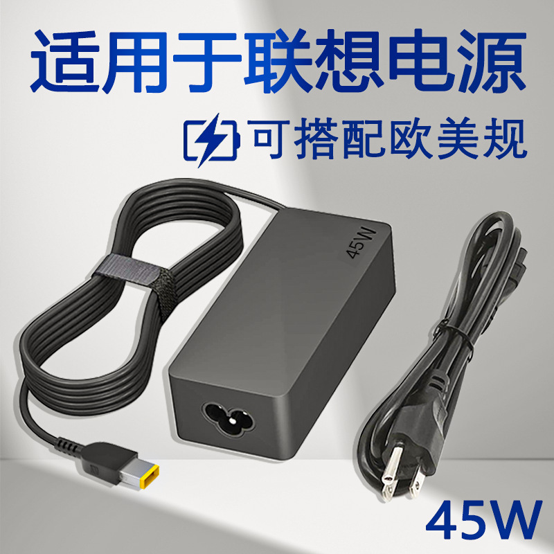 Suitable for Lenovo ThinkPad X240 X270 S2 Charger 20V2.25A Adapter 45W Power Supply