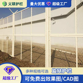 监狱隔离网围栏栅菱形钢板网护栏看守所护栏网大墙内围网