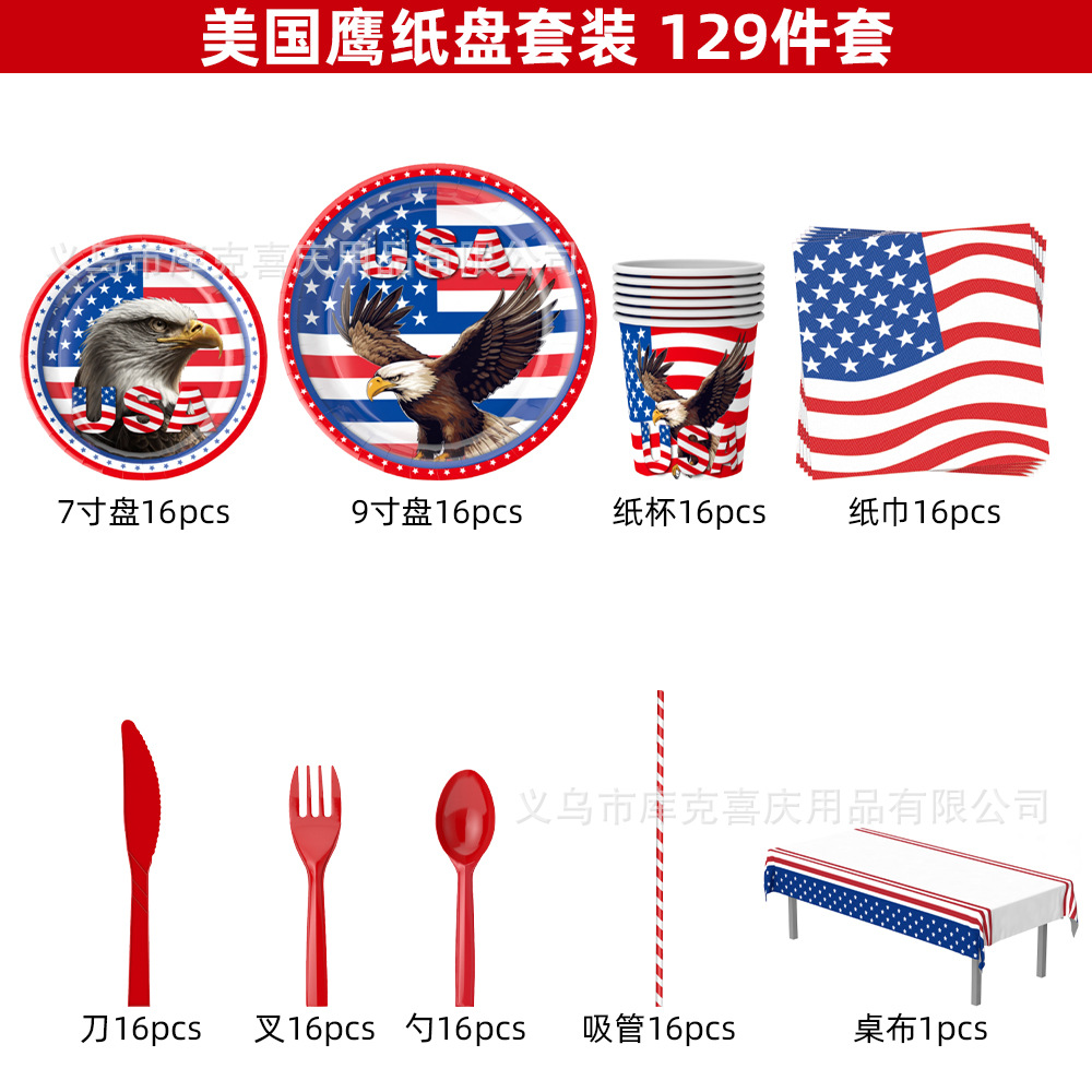 Día DE LA Independencia del Amazonas fiesta cena plato decoración traje bandera americana tema plato de papel desechable taza de papel Bandera de tirón