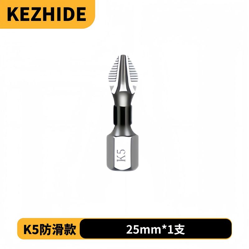 K5 滑り止めビット S2 強力磁気シルバー滑り止めクロスビットハンドドリル電動ドライバー高硬度|undefined