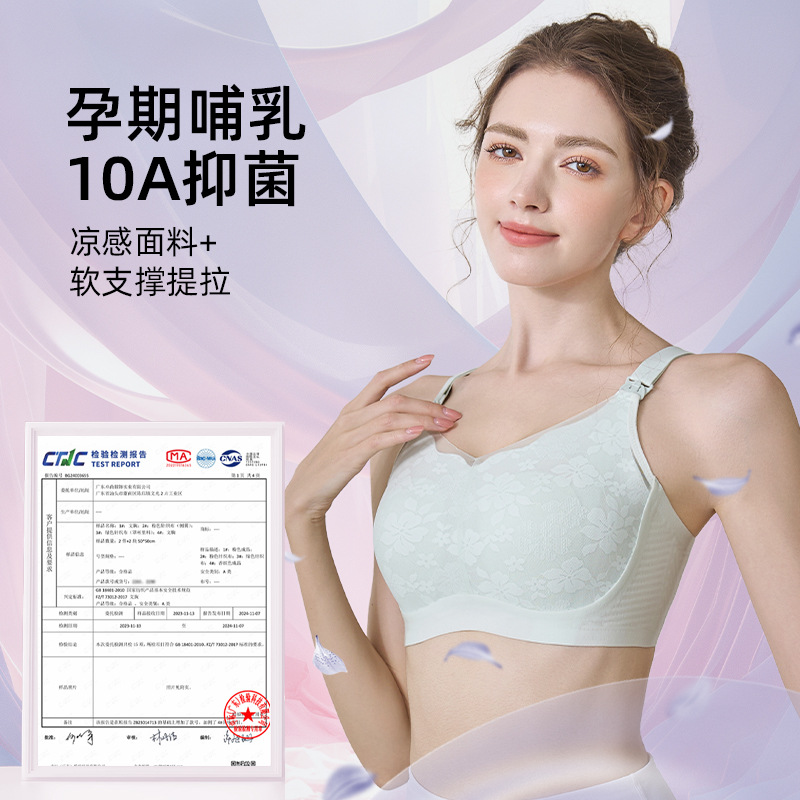 젤리 소프트 서포트 푸쉬업 노와이어 수유브라, 임신 및 수유 중 잠금장치가 있는 상단 오픈 잠금장치, 시원하고 통기성이 뛰어나며 얇은 임산부 속옷
