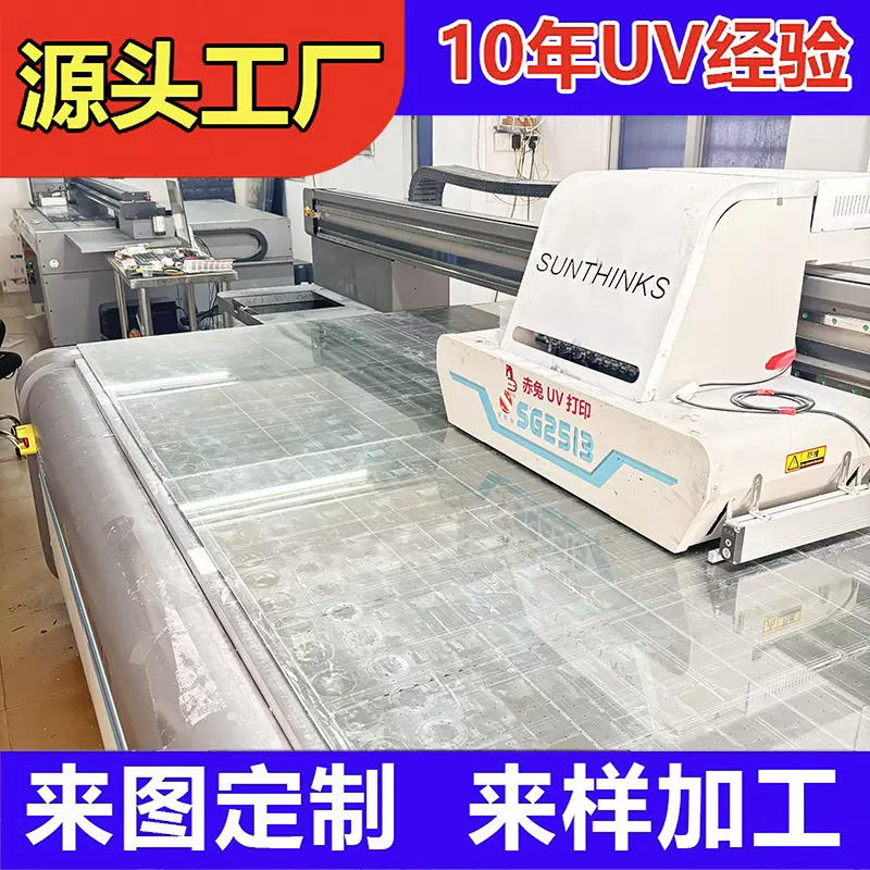 东莞平板UV光油打印喷绘uv彩印亚克力皮革金属表面logo图案印刷