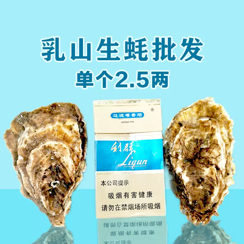 乳山全年生蚝工厂批发单个2.5两蚝50斤箱1件鲜活海鲜水产批发海产