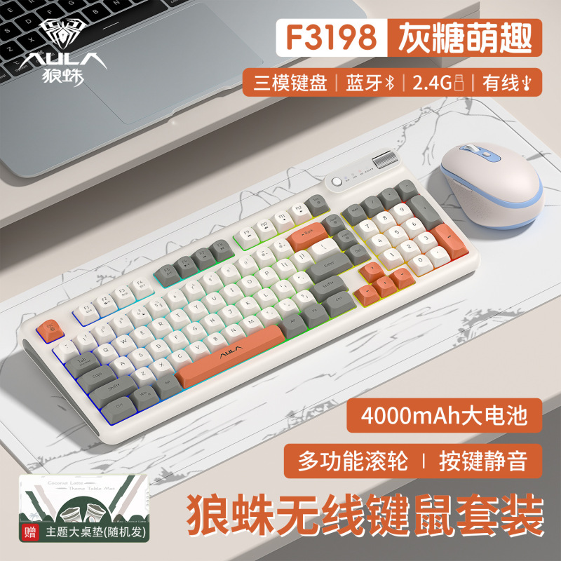98タイピングタランチュラFキーボードマウスセット有線オフィス3198 bluetooth無線手触り機械三型軽音|undefined