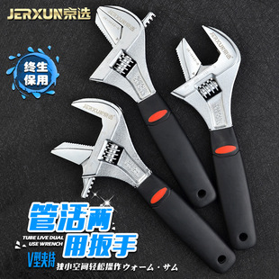 Jingxuan adjustable wrench 8-inch tube live bathroom open mouth multi-purpose large opening Mini small size multi-function pipe clamp wrench