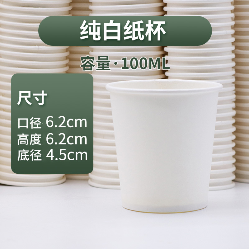 Venta al por mayor blanco engrosada degustación desechable taza de papel taza de merienda taza de degustación mini taza de degustación supermercado