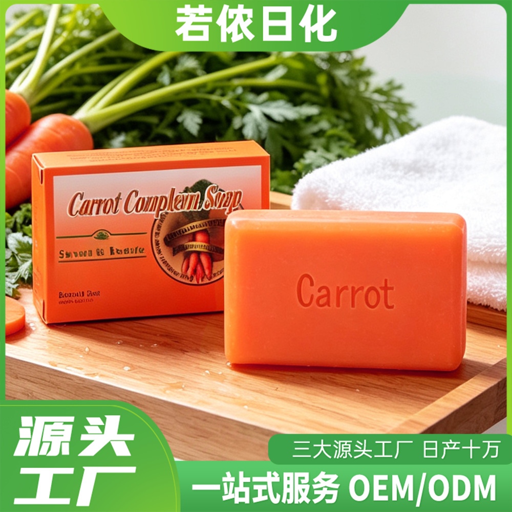 Fábrica de fuente de comercio exterior zanahoria jabón hecho a mano para brillo de la piel, jabón de aceite esencial, jabón de limpieza facial, jabón de baño limpio