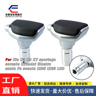 Suitable for Hyundai & Kia automatic gear head perforated shift handball universal modified gear lever accessories