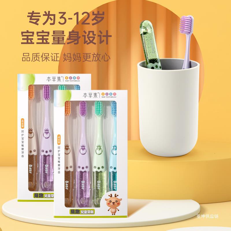[4 Boxes] Children's soft bristle toothbrush Superfine silk hair 3-15 years old cute baby small head non-slip handle protection