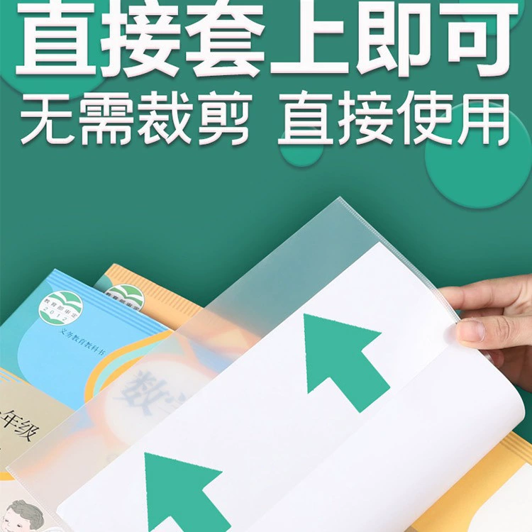 Big bag for elementary school students, waterproof book cover