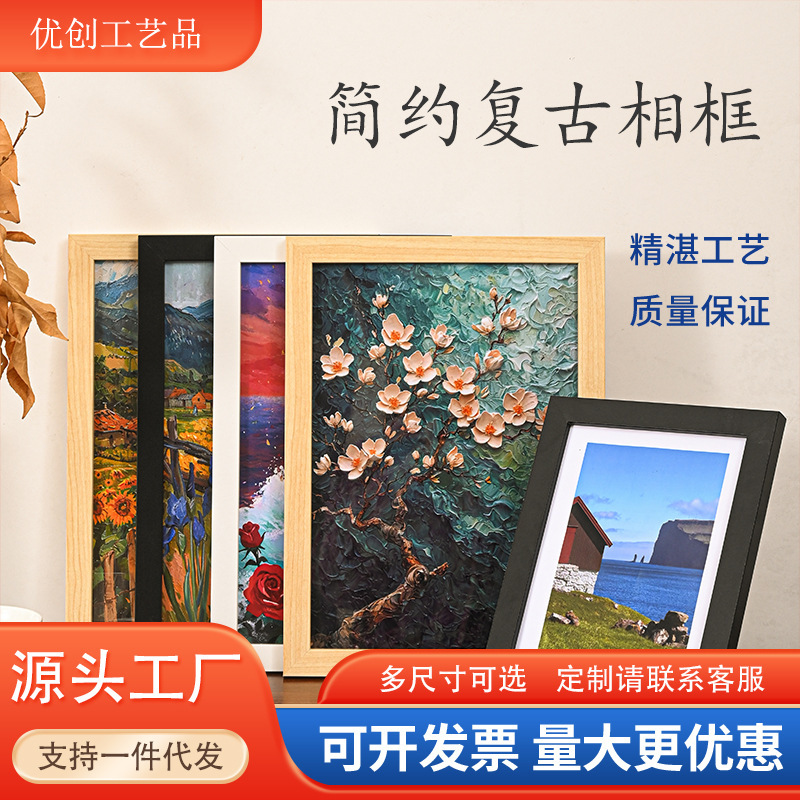 Cross-Border Wooden 6inch 7inch Photo Frame Tabletop Wall-Mounted A4 Paper Picture Frame Self-Assembled Large-Size Chinese Painting Oil Painting Frame Cross-Border Wooden 6inch 7inch Photo Frame Tabletop Wall-Mounted A4 Paper Picture Frame Self-Assembled Large-Size Chinese Painting Oil Painting Frame