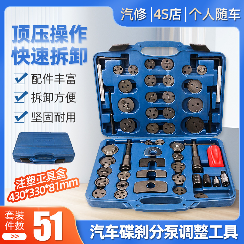碟式刹车分泵调整组刹车片拆装工具刹车片更换器刹车分泵顶回工具