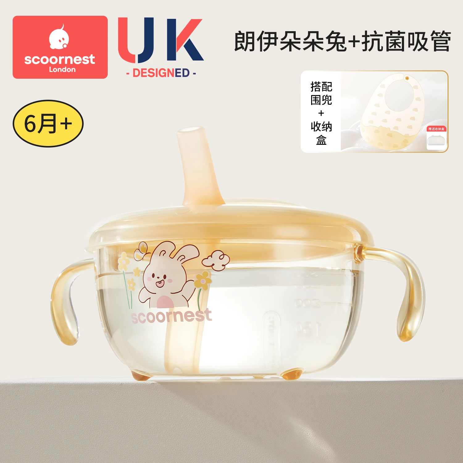 PPSU 랑이 듀오듀오 토끼밥그릇 + 항균 빨대 + [나노실버] 초경량 3D [