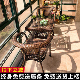 Rattan Chair Three-Piece Combination Leisure Tea Table Courtyard Rattan Chair Outdoor Rattan Outdoor Table and Chairs Balcony Tea Table and Chairs