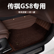 專用傳祺GS8大全包圍地毯式易清洗防臟保護墊車墊子汽車腳墊