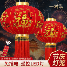 2026新款灯笼大红植绒长杆灯笼结婚春节新年大门口福字喜字灯笼