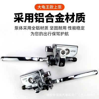 and Right Disc Brake Handle Assembly – Other brake systems