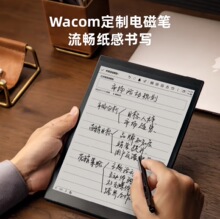 科大讯飞智能办公本T3墨水屏火星10英寸电子阅读器笔记本语音文字