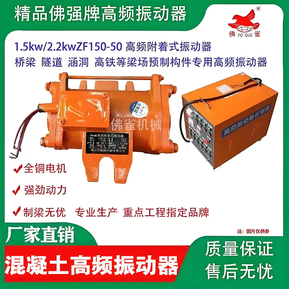 路桥高频振动器1.5KW2.2KW桥梁工程专用混凝土附着式震动器控制柜