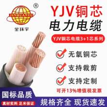 ��h��YJV��|��2.5-300ƽ���ܿ����ྀ3 4 5о��늘���ȼ�o�׾�