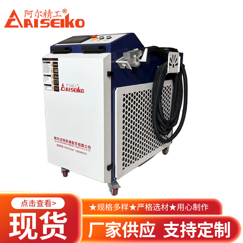 激光清洗机手持式激光除锈大功率工业除氧化层连续激光清洗机