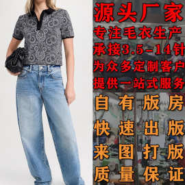 夏季新款休闲时尚短袖套头针织衫打版看图加工定制大朗毛衣小批量