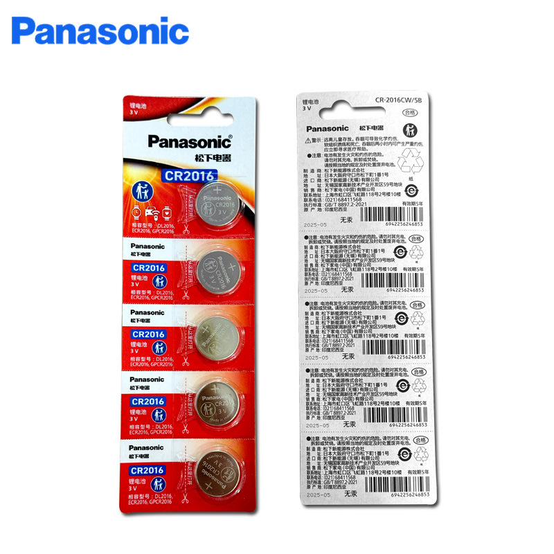 松下/Panasonic吊卡电池CR2016 3V卡装电池5粒一板汽车钥匙一颗