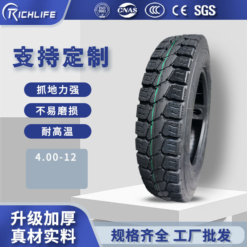 一件代发源头工厂摩托车三轮胎电动轮胎真空轮胎4.00-12