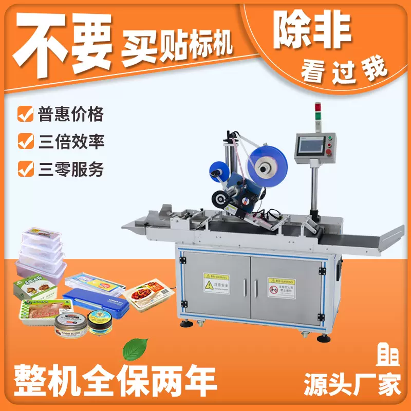 全自动摩擦分页贴标机纸盒塑料贴标机标签机不干胶器精准贴标