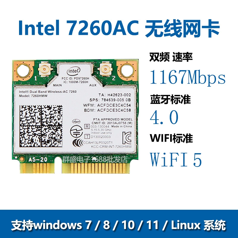 7260AC 7260HMW 1200M 5G двухдиапазонная гигабитная встроенная беспроводная сетевая карта 4.0 Bluetooth MINI PCIE