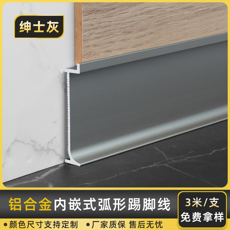铝合金内嵌踢脚线嵌入式隐形极窄暗装金属 2cm/5公分护墙板地脚线|undefined