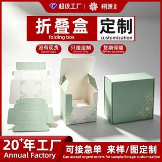 折叠扣底纸盒定制飞机盒产品外包装盒美妆日用品纸盒简易折叠盒