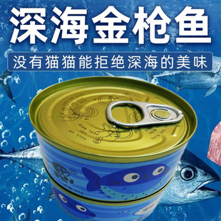 Jinkesi Canned Chicken for Cats, Canned Fresh Meat, Canned Nutritious Fattening Snacks for Pet Cats, Whole Box