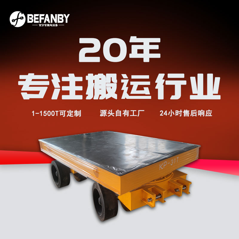 工厂工件转运牵引式平板车无动力拖车被动移动小车橡胶轮载重台车