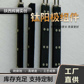 厂家加工次氯酸钠钛阳极 钌铱涂层水处理用钛电极组件耐腐蚀