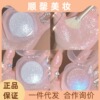 Diamond highlighter, brightening three dimensional gel for face full body for contouring, internet celebrity