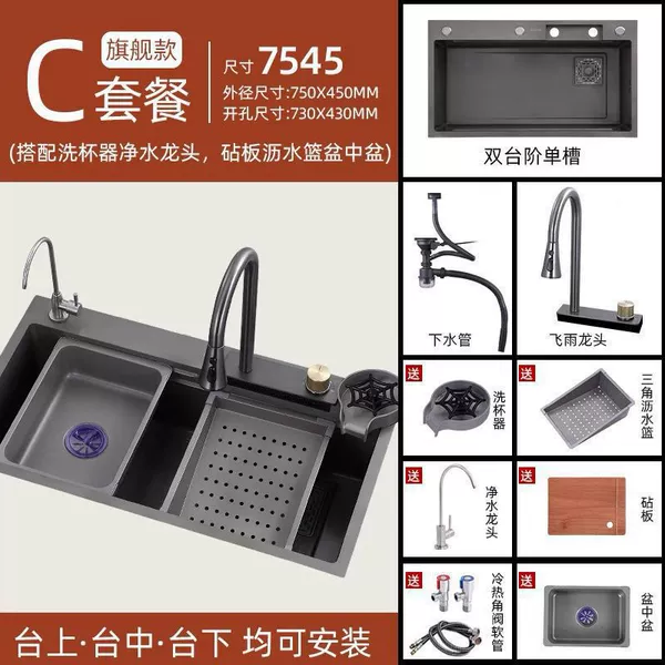 Light luxury 75x45 Flying Rain Waterfall gray nano (luxury package)