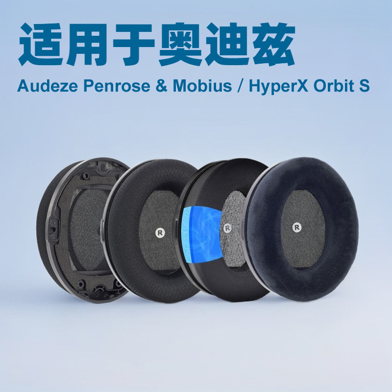 Suitable for Audeze Penrose & Mobius Kingston Night Hawk Hyperx Orbit S Suitable for Audeze Penrose & Mobius Kingston Night Hawk Hyperx Orbit S
