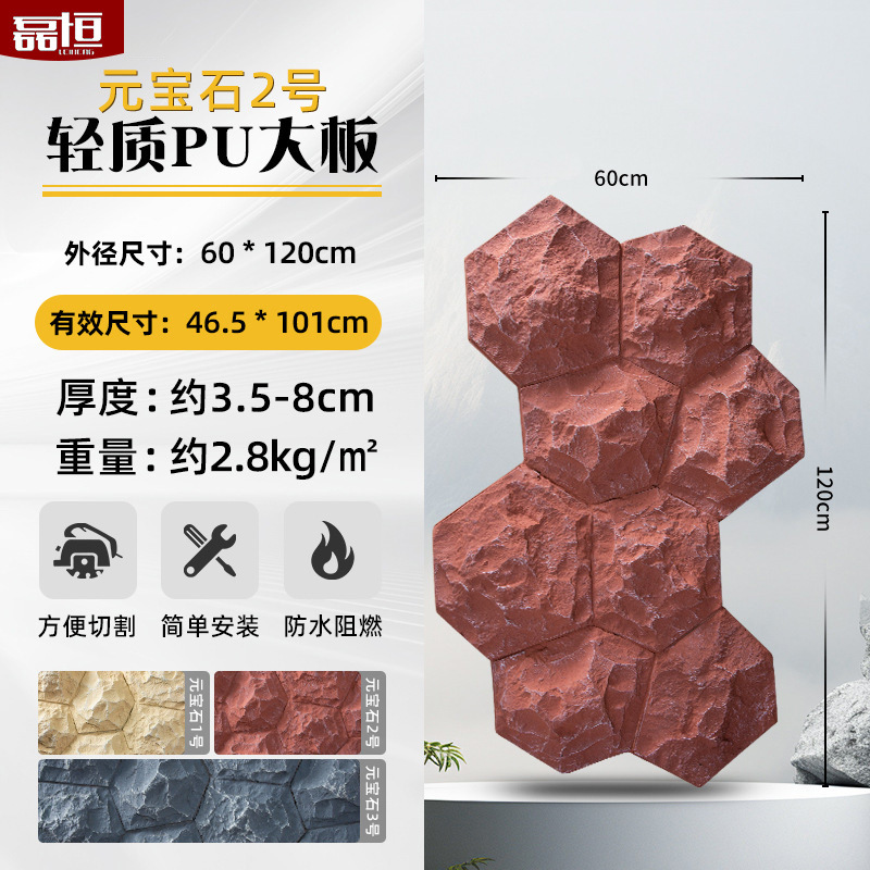 Pu imitación piedra cultura piedra pared exterior ladrillo PU piedra pared de fondo patio al aire libre tablero decorativo adoquines villa pared