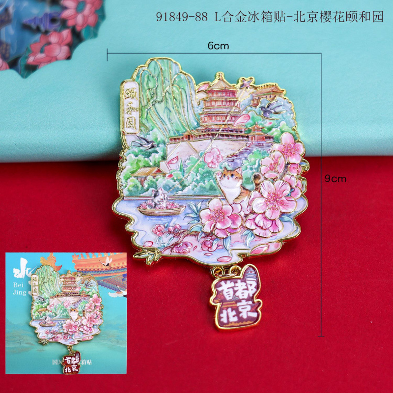 北京木质冰箱贴文创国潮城市磁吸旅游纪念品礼物礼品冰箱贴批发|undefined